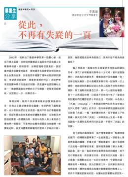 李嘉媛同學