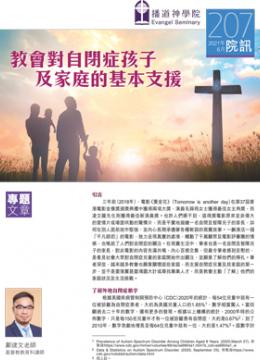鄺建文老師