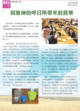 黃永健同學