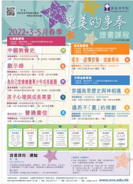 證書課程