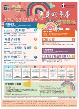 更美的事奉