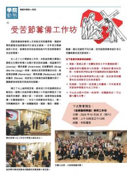 學院動態
