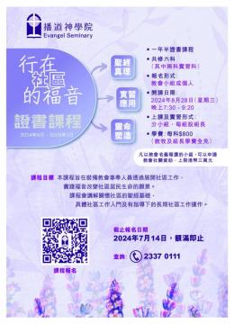 證書課程