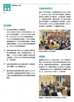 學院消息