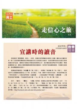 我們的同工