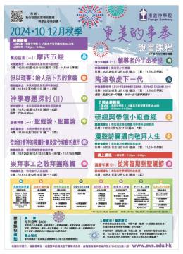 證書課程