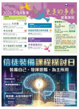 證書課程及探討日