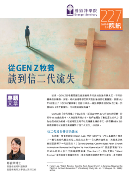 專題文章