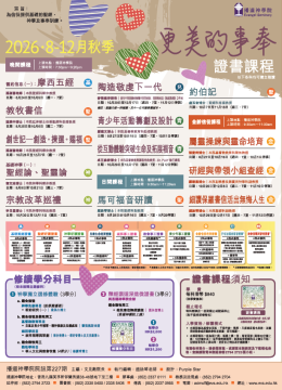 證書課程