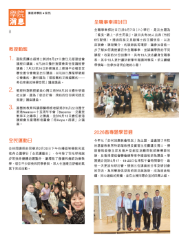學院消息
