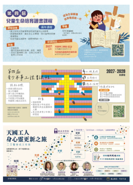 證書課程及工作坊