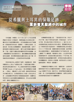 學院動態