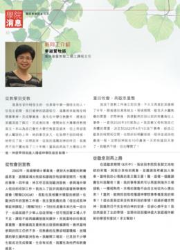 學院消息