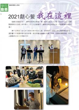 學院動態