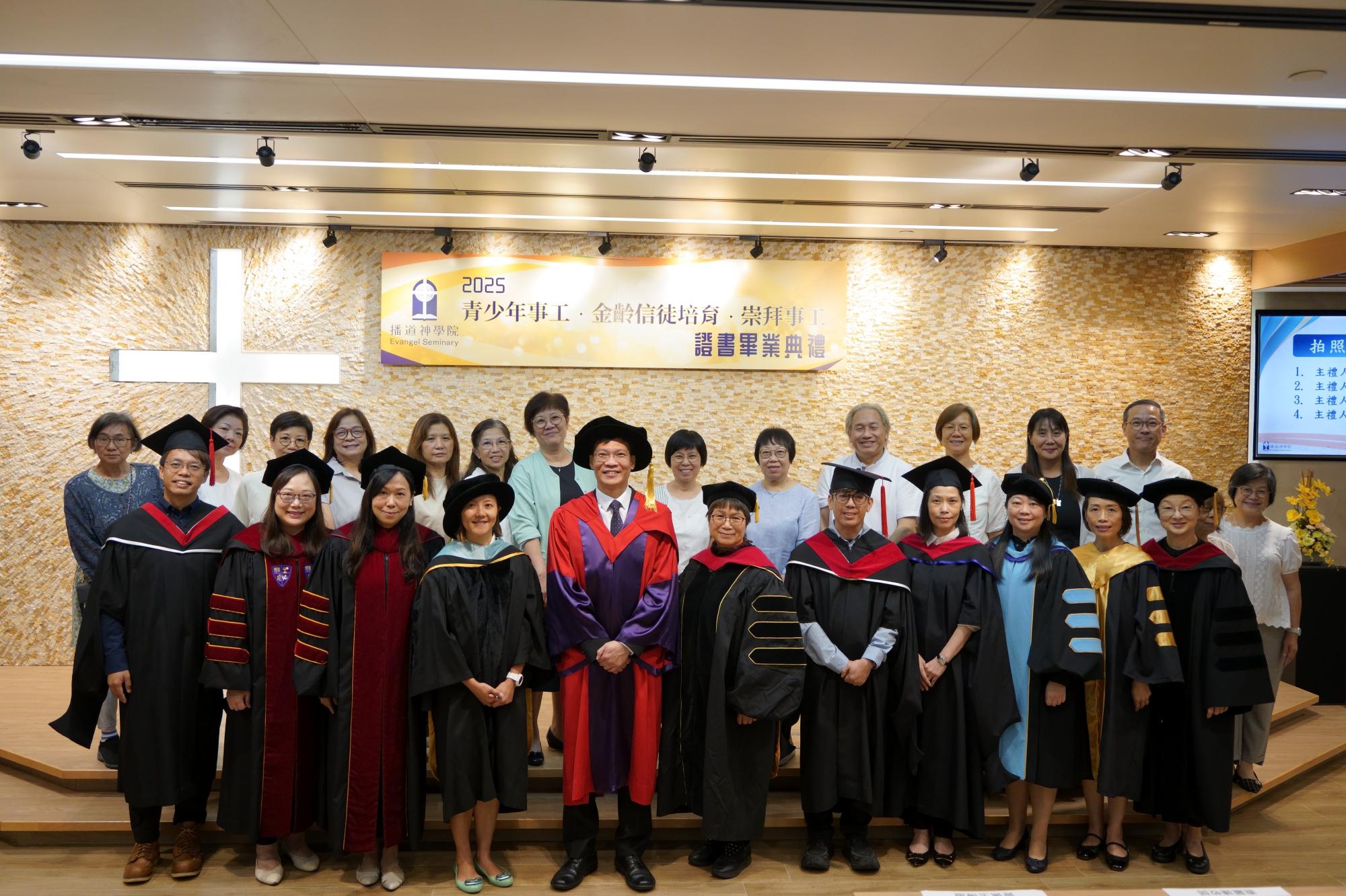 第三屆金齡信徒培育證書畢業班