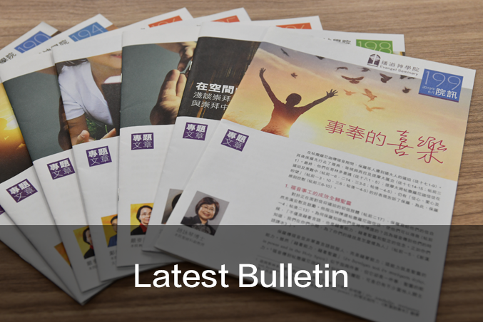 Latest Bulletin
