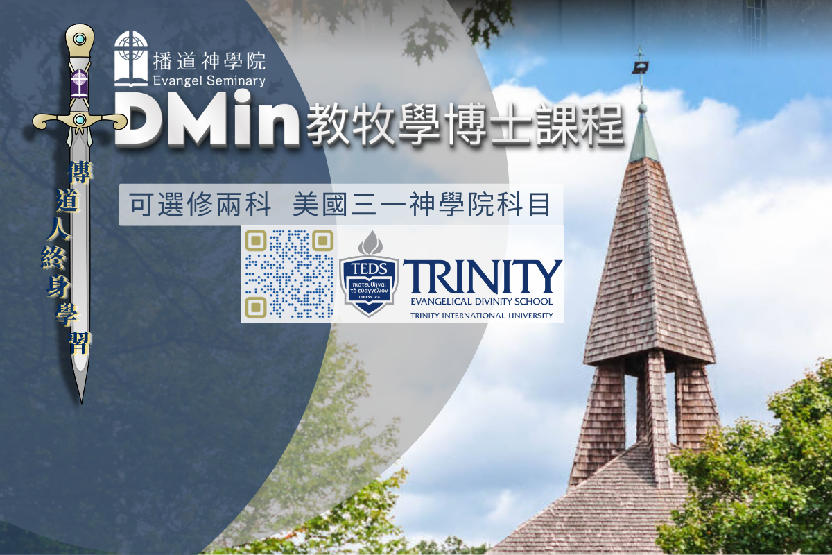 DMin x Trinity